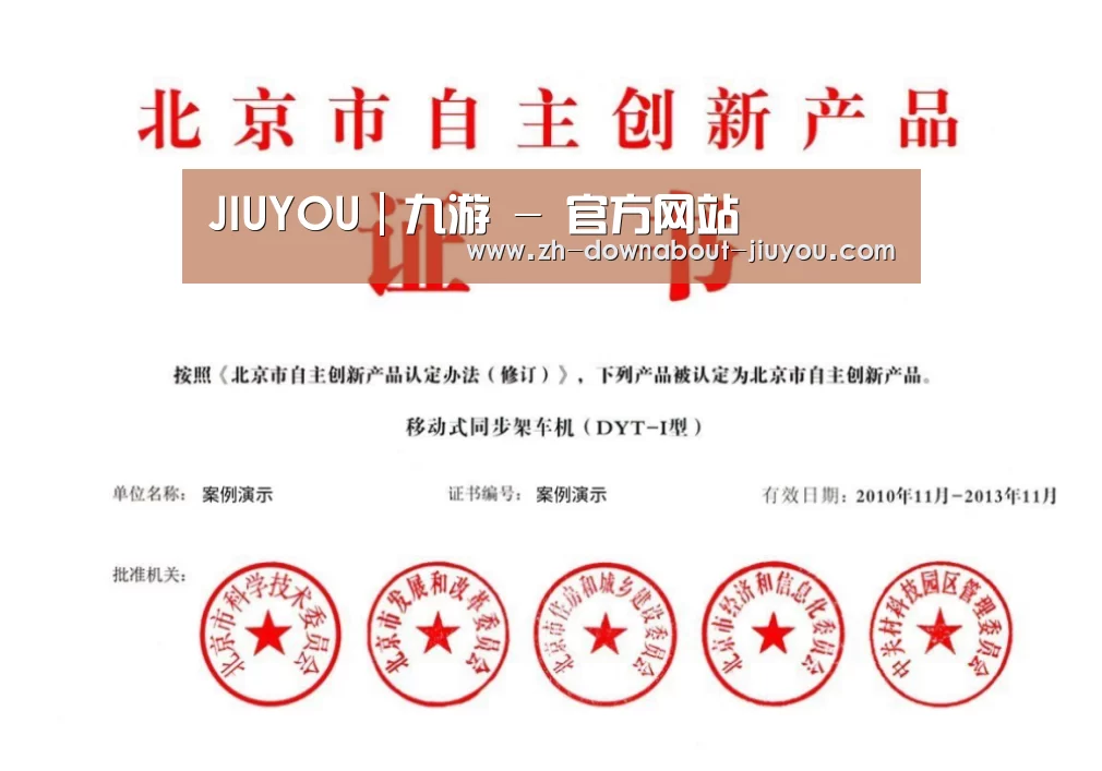 荣誉证书三(图1)