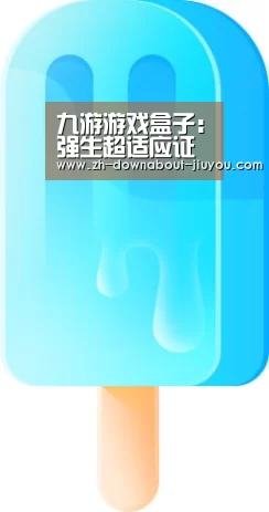九游游戏盒子:强生超适应证在美遭罚22亿美元在华未受惩罚(图1) 九游游戏中心官网