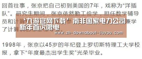 九游官网下载