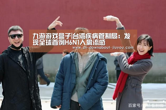 九游游戏平台官网