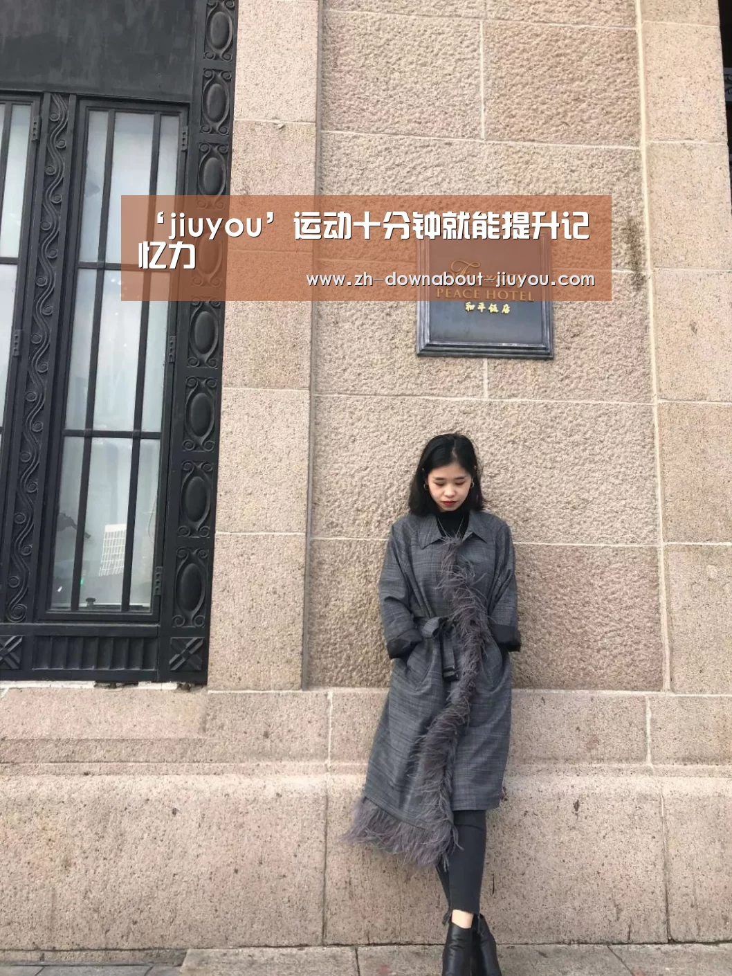 ‘jiuyou’运动十分钟就能提升记忆力(图2) 九游官网下载