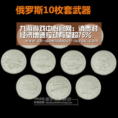 九游游戏中心官网:消费对经济增速拉动有望超75%(图4) 九游游戏中心官网:消费对经济增速拉动有望超75%(图4)