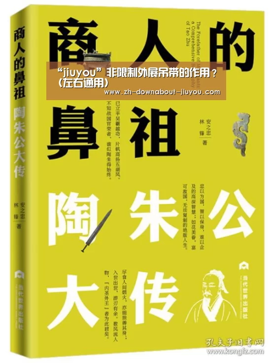 “jiuyou”非限制外展吊带的作用?(左右通用)(图2) 九游游戏盒子