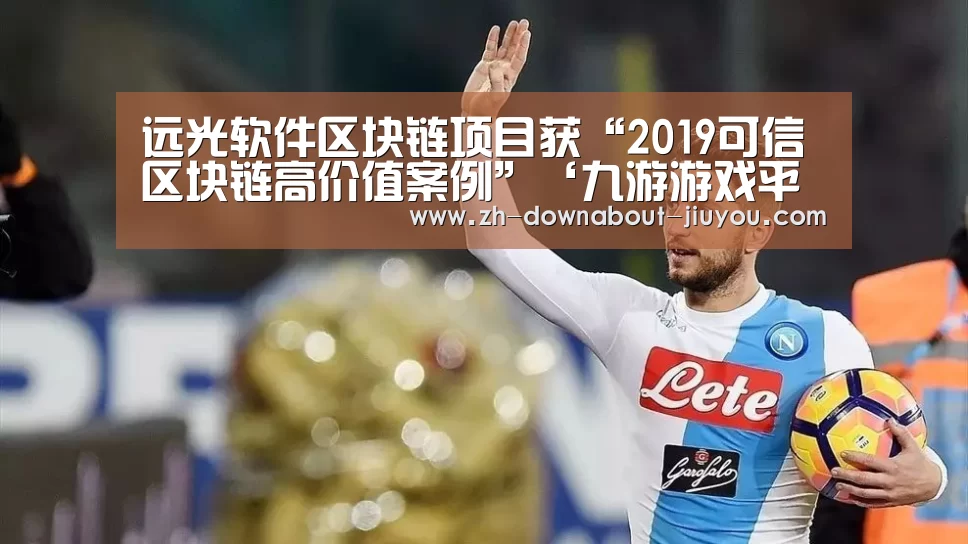 九游游戏平台官网